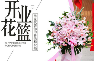 山东青岛莱西市孙受镇蒲湾泊村花篮配送